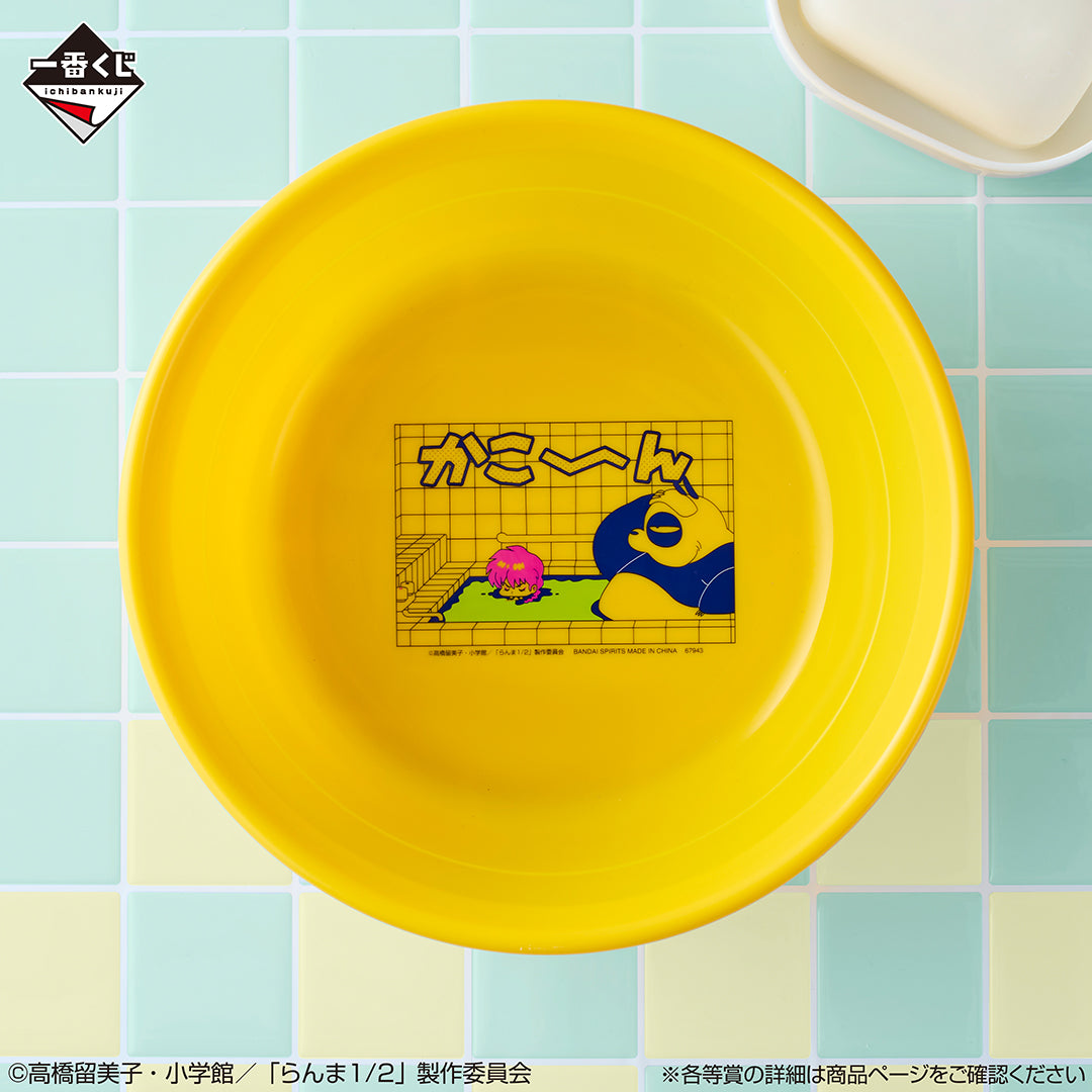 Figurine Ichiban Kuji série télévisée d'animation Ranma 1/2 2e édition - Furo-oke (C)