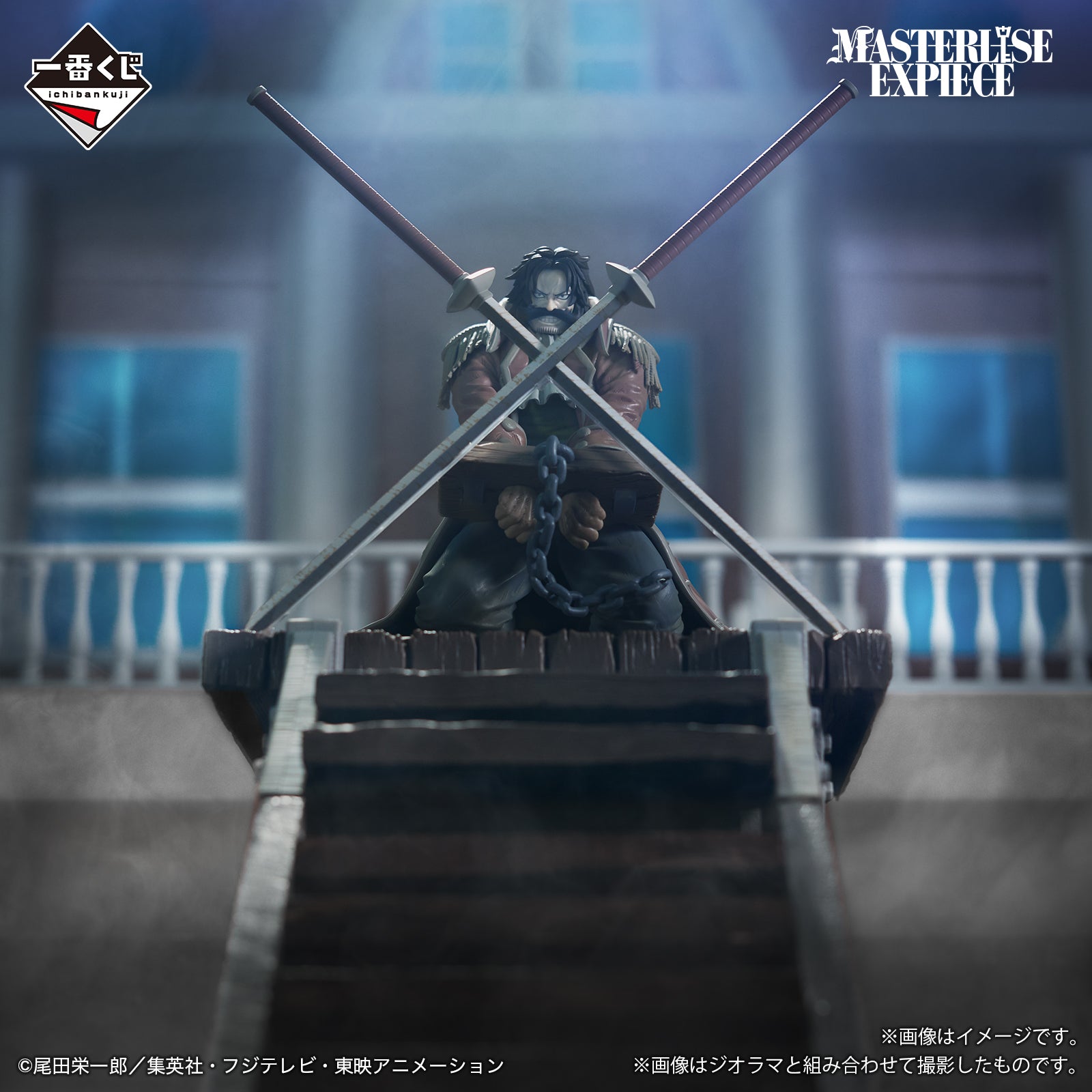 Figurine Loterie Ichiban Kuji One Piece – les Pirates de Roger : le pirate légendaire: Roi des Pirates Gol D. Roger MASTERLISE EXPIECE (Last one)