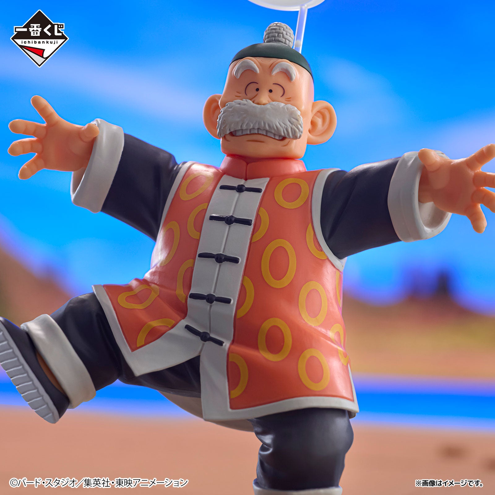 Figurine Loterie Ichiban Kuji Dragon Ball Histoire du Dragon II: Son Goku et Grand-père Gohan (Last one)