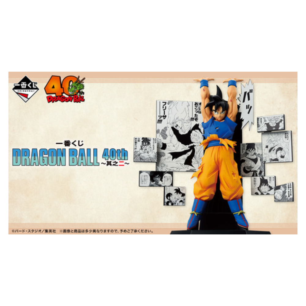 Ichiban Kuji DRAGON BALL 40th Vol.2: Full Set