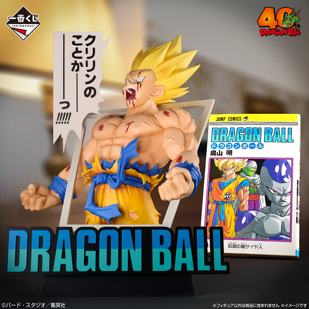 Figurine Loterie Ichiban Kuji Dragon Ball 40e anniversaire ～Première partie～: Son Goku Super Saiyan (Last one)