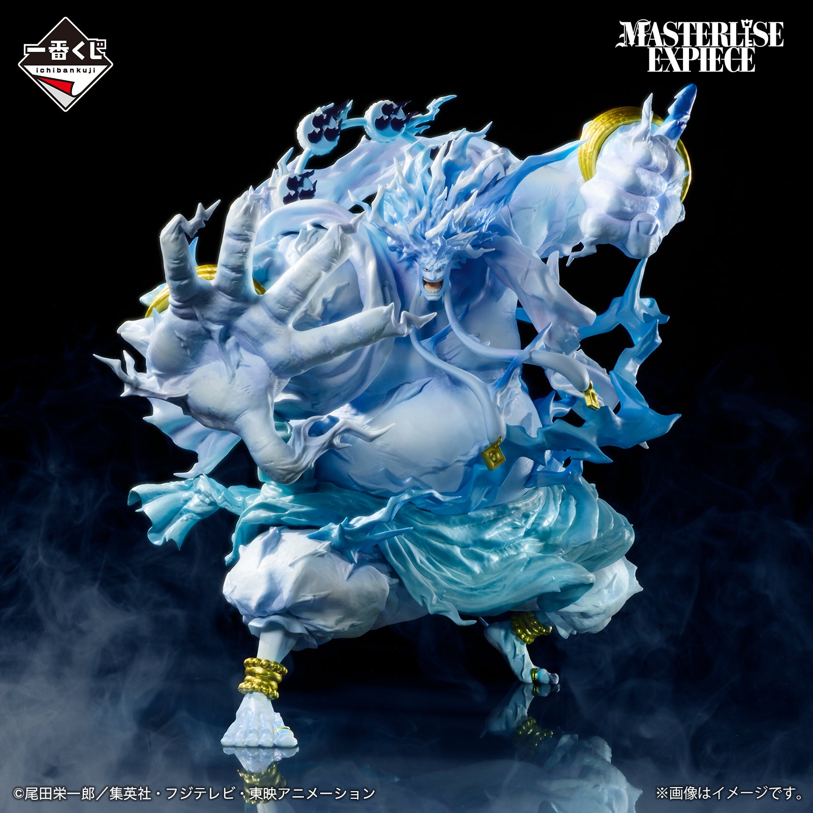 Figurine Ichiban Kuji One Piece The Greatest Battle～Vers le Grand Line～ - Raijin (Last one)