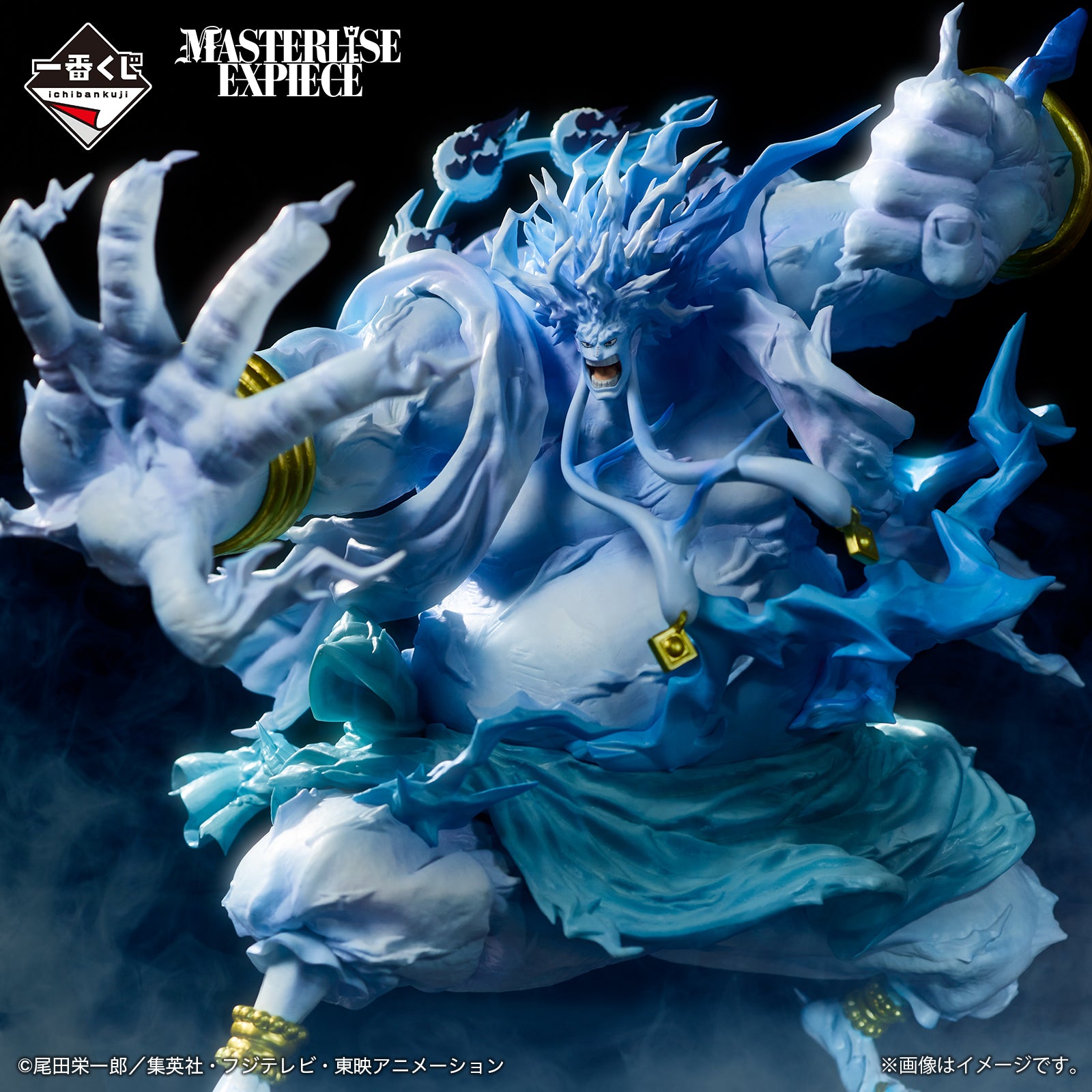 Figurine Ichiban Kuji One Piece The Greatest Battle～Vers le Grand Line～ - Raijin (Last one)