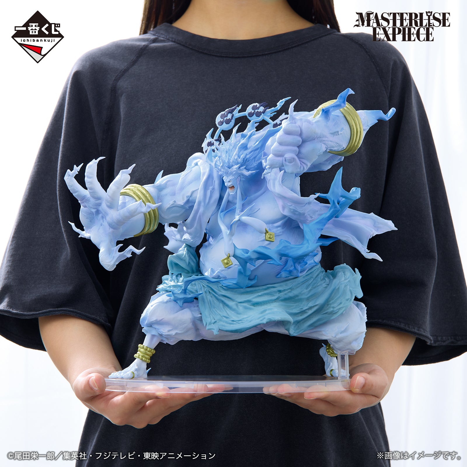 Figurine Ichiban Kuji One Piece The Greatest Battle～Vers le Grand Line～ - Raijin (Last one)