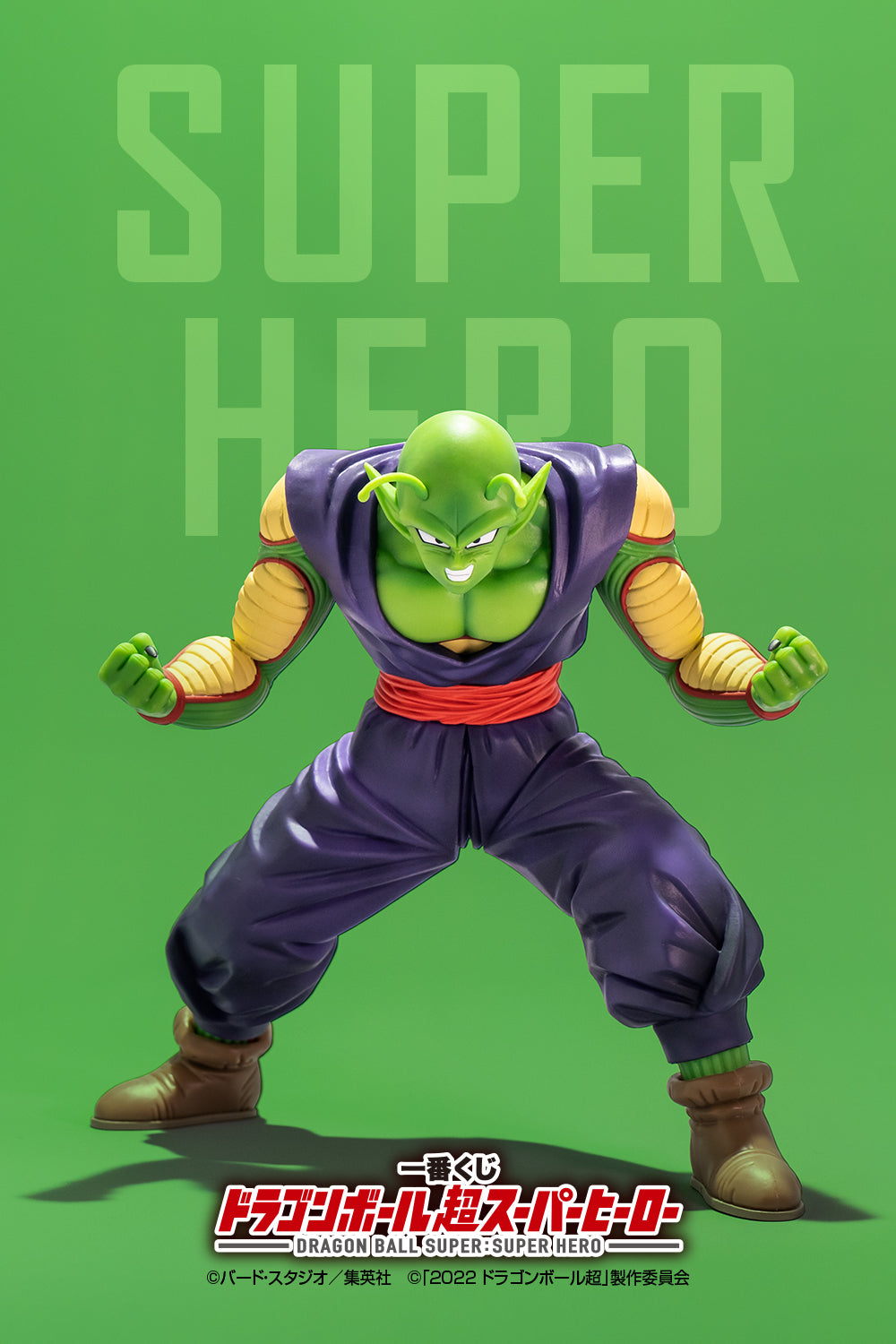 Figurine Loterie Ichiban Kuji Dragon Ball Super : Super Héros: Piccolo (B)