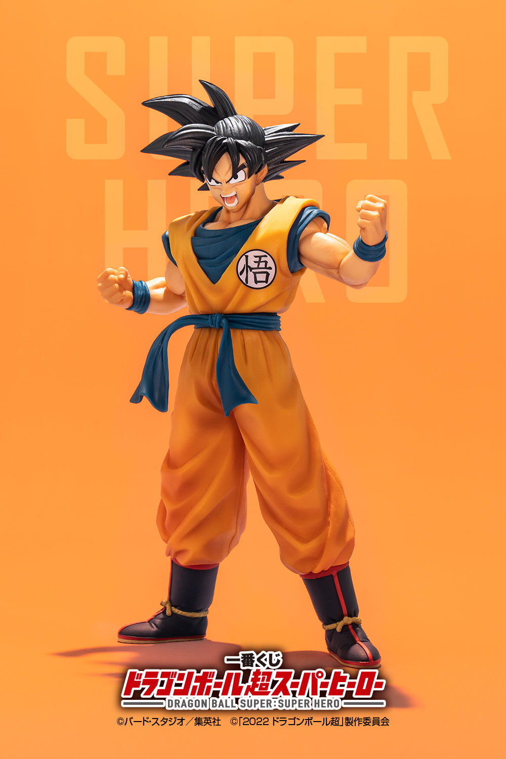 Figurine Loterie Ichiban Kuji Dragon Ball Super : Super Héros: Sun Wukong (C)