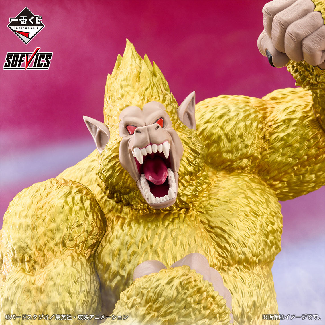 Figurine Ichiban Kuji Dragon Ball VS Omnibus Ultime: Goku (Last one)