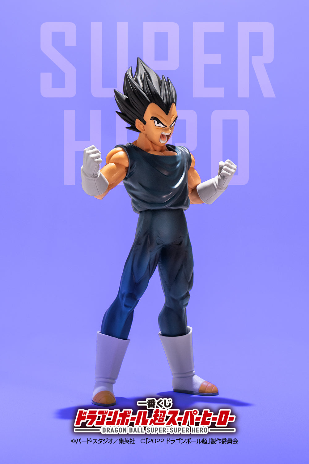 Figurine Loterie Ichiban Kuji Dragon Ball Super : Super Héros: Végéta (D)