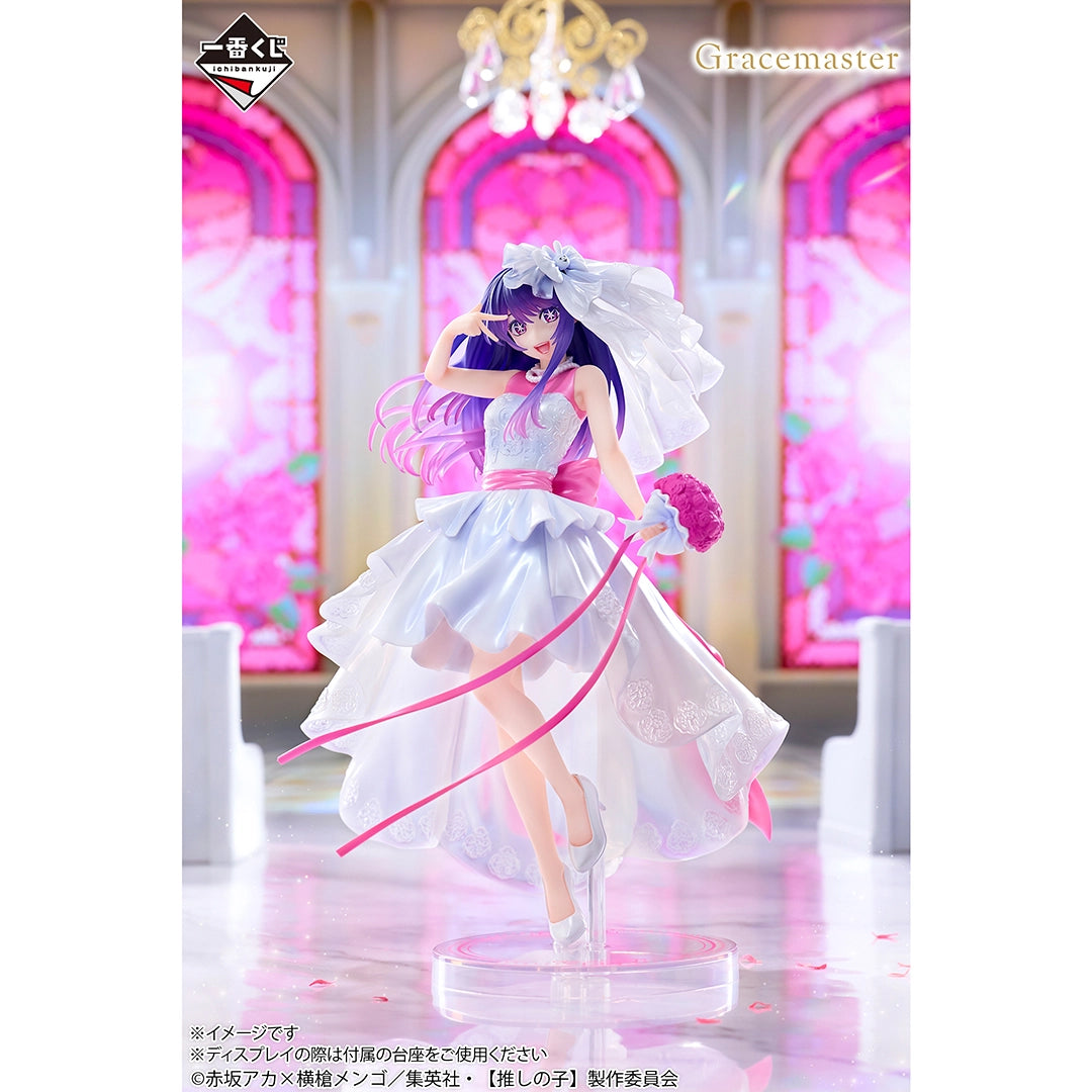 Figurine Loterie Ichiban Kuji [Oshi no Ko] – Bouquet de rêves –: Ai (A)