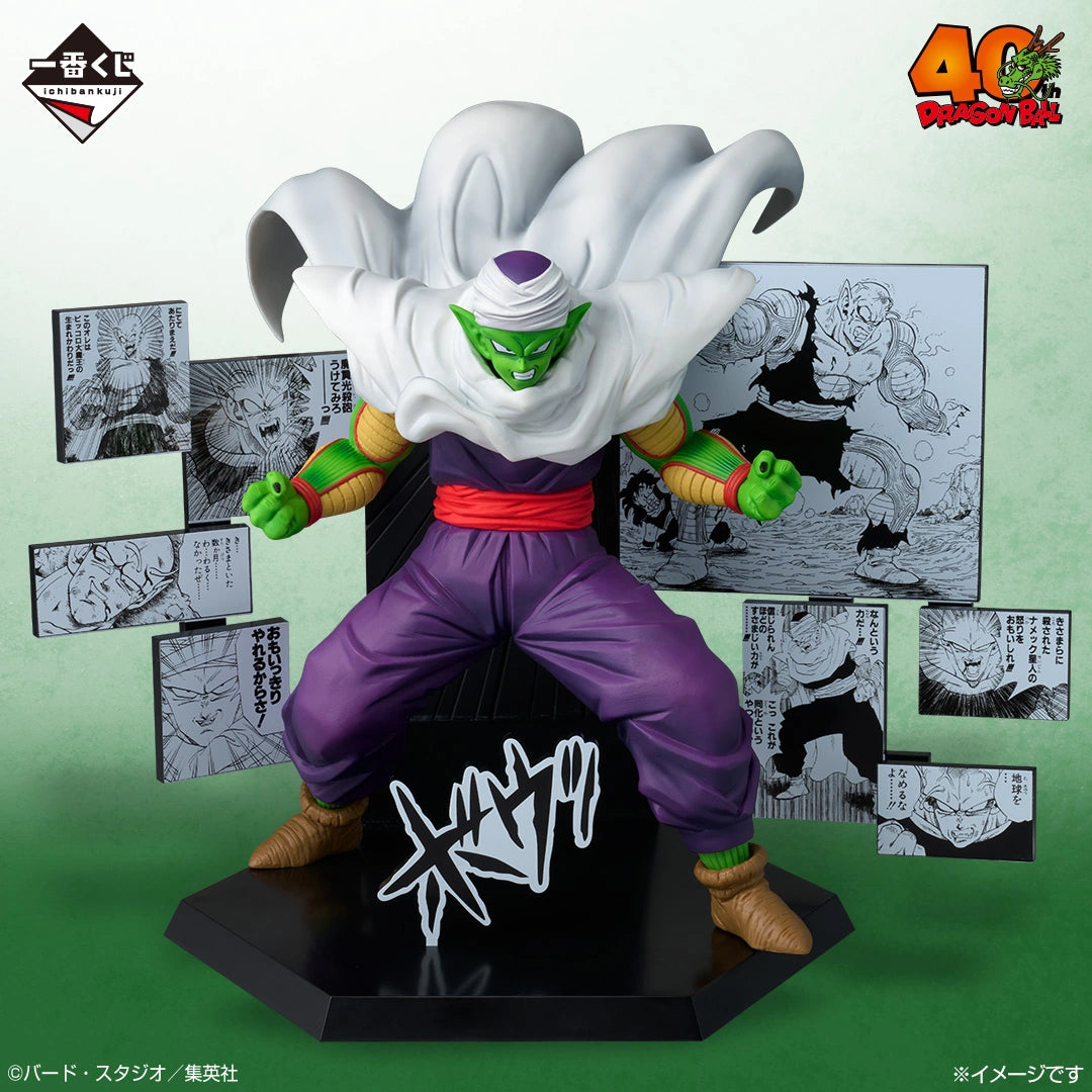 Figurine Ichiban Kuji DRAGON BALL 40ème ~Partie 2~: Figurine du 40e anniversaire~Piccolo~ (D)