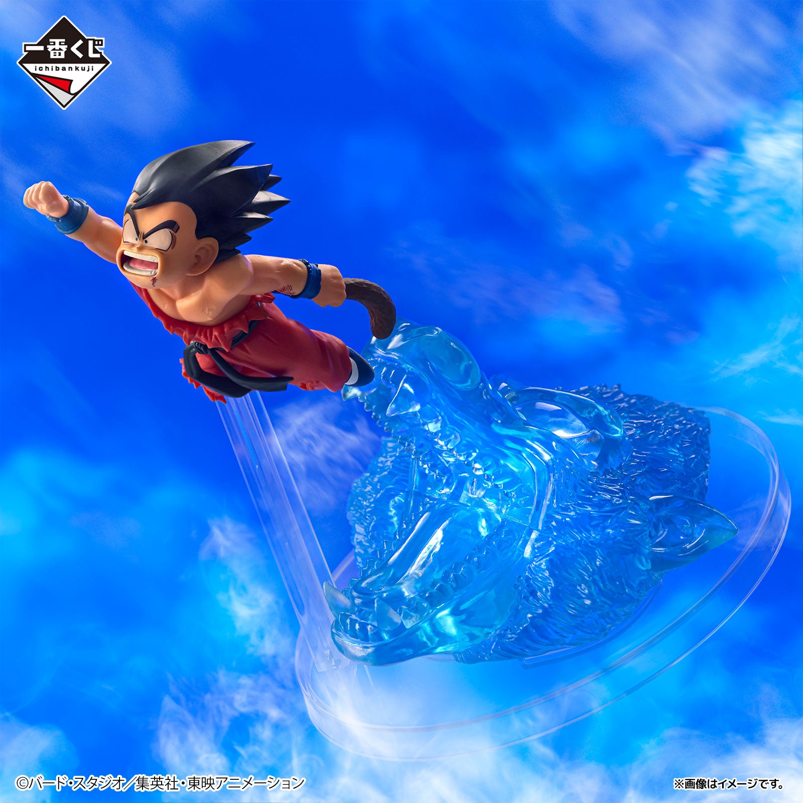 Figurine Tirage n°1 Dragon Ball DRAGON HISTORY II: Sun Wukong (A)
