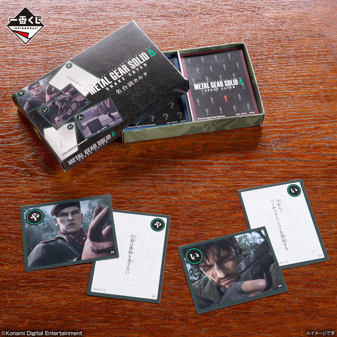 Figurine Loterie Ichiban Kuji METAL GEAR SOLID Δ: SNAKE EATER: Karuta des répliques célèbres (D)