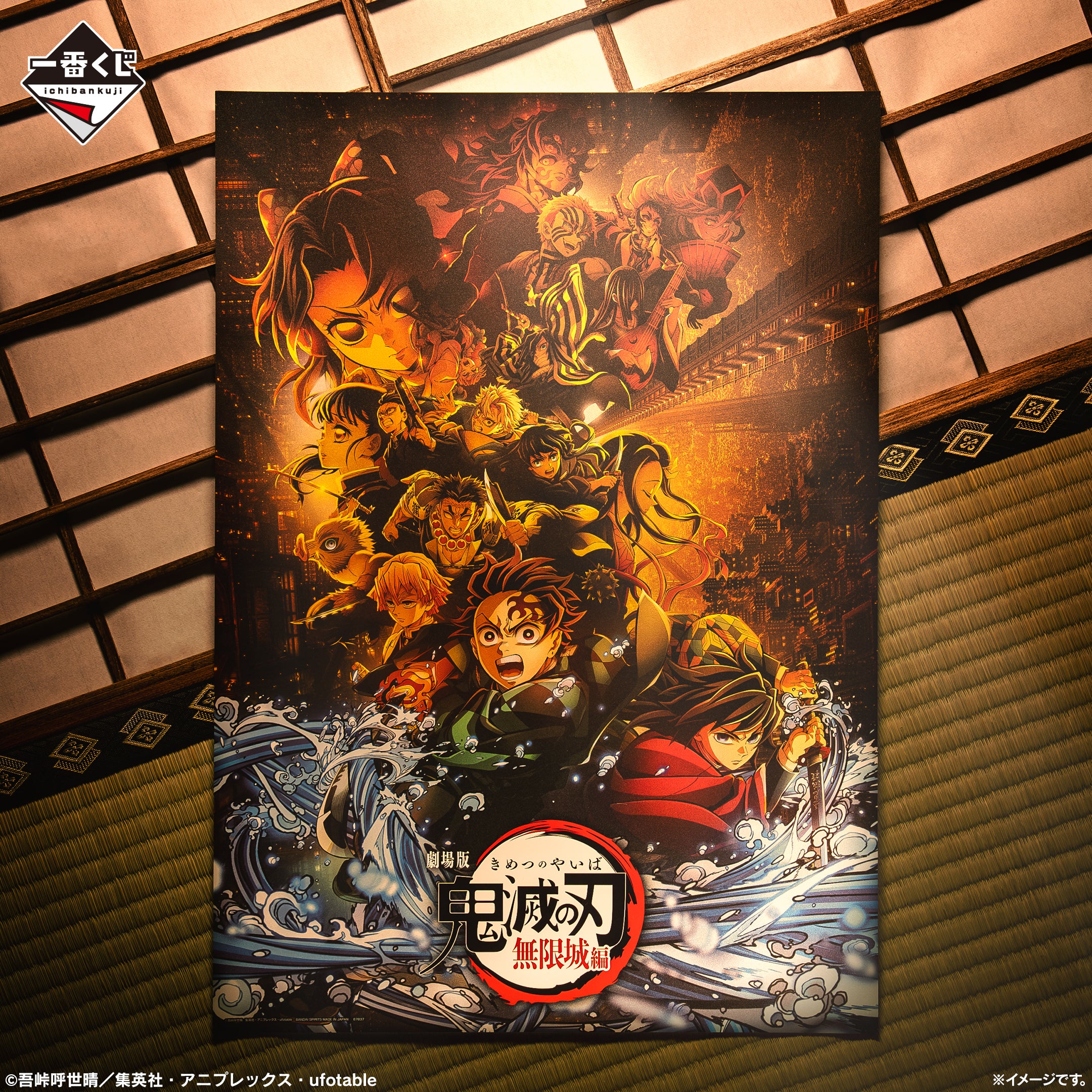 Figurine Ichiban Kuji Demon Slayer: Kimetsu no Yaiba – Les Frères du Tonnerre: Grande feuille métallique (C)