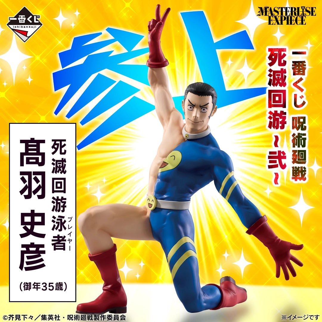 Figurine Ichiban Kuji Jujutsu Kaisen The Culling Game ～II～ - Takaba Fumihiko (H)
