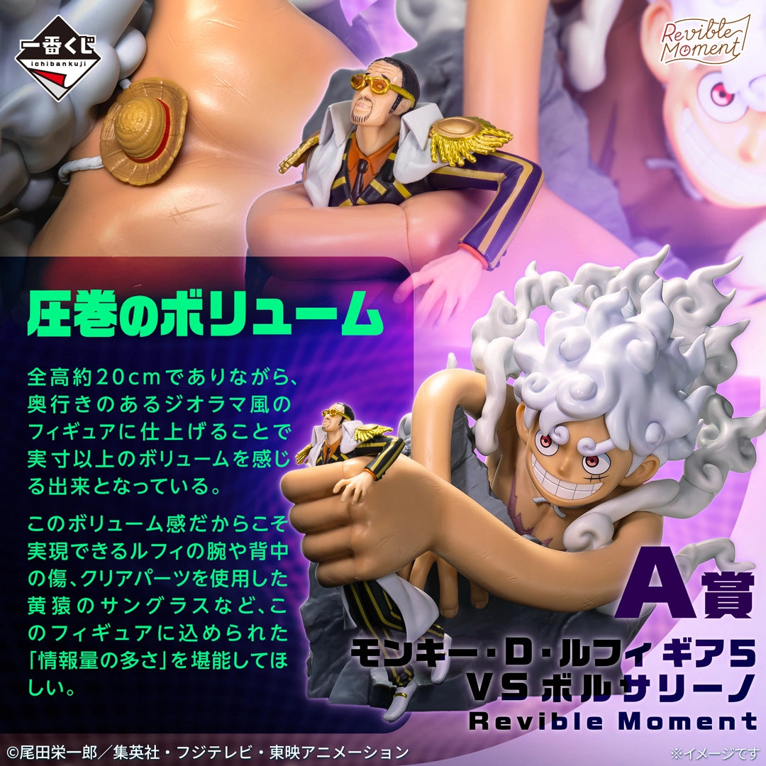 Figurine Ichiban Kuji One Piece Future Island Egghead ~Explosion d'énergie~: Monkey D. Luffy Gear 5VS Borsalino Revible Moment (A)