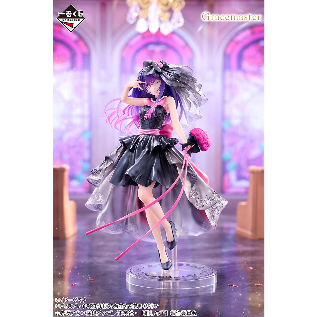 Figurine Loterie Ichiban Kuji [Oshi no Ko] – Bouquet de rêves –: Ai (Last one)