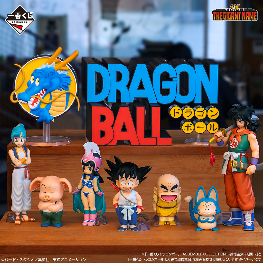 Figurine Ichiban Kuji Dragon Ball ASSEMBLE COLLECTION – Édition enfance de Son Goku: Le nom géant Dragon Ball (Last one)