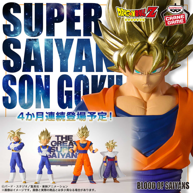 DRAGON BALL Z BLOOD OF SAIYANS - Super Saiyan Son Goku - II