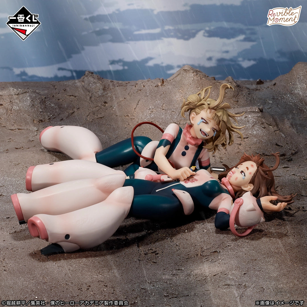 Figurine Loterie Ichiban Kuji - My Hero Academia - Au-dessus du bonheur -: Ochako Uraraka (Last one)