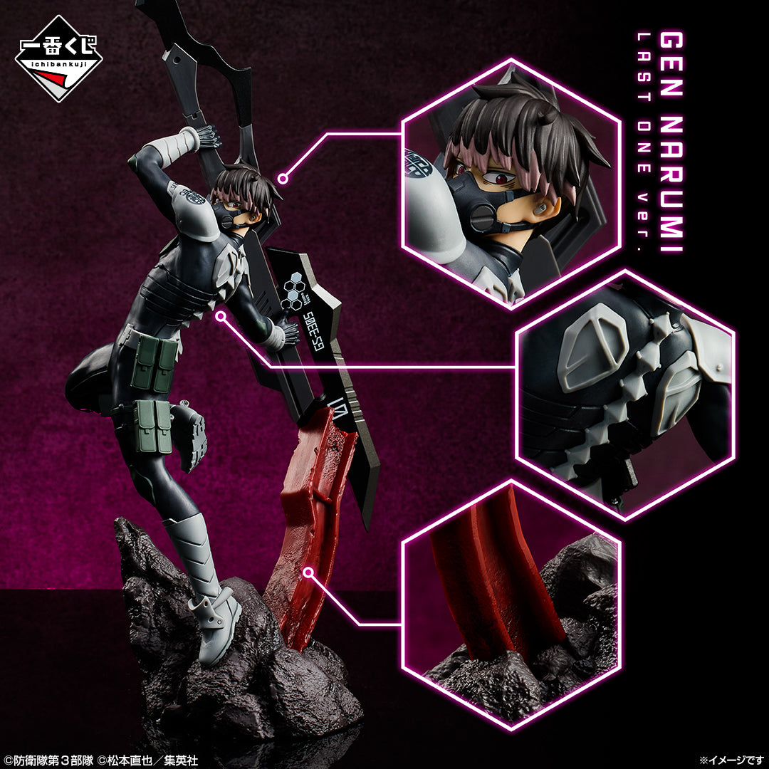 Figurine Ichiban Kuji Kaiju No. 8 - 3e tirage: Gen Narumi (Last one)