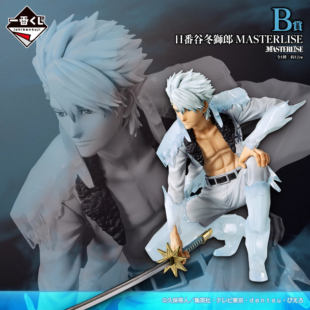 Ichiban Kuji Bleach Stirring Souls vol.5 : Hitsugaya Toushirou (Lot B)