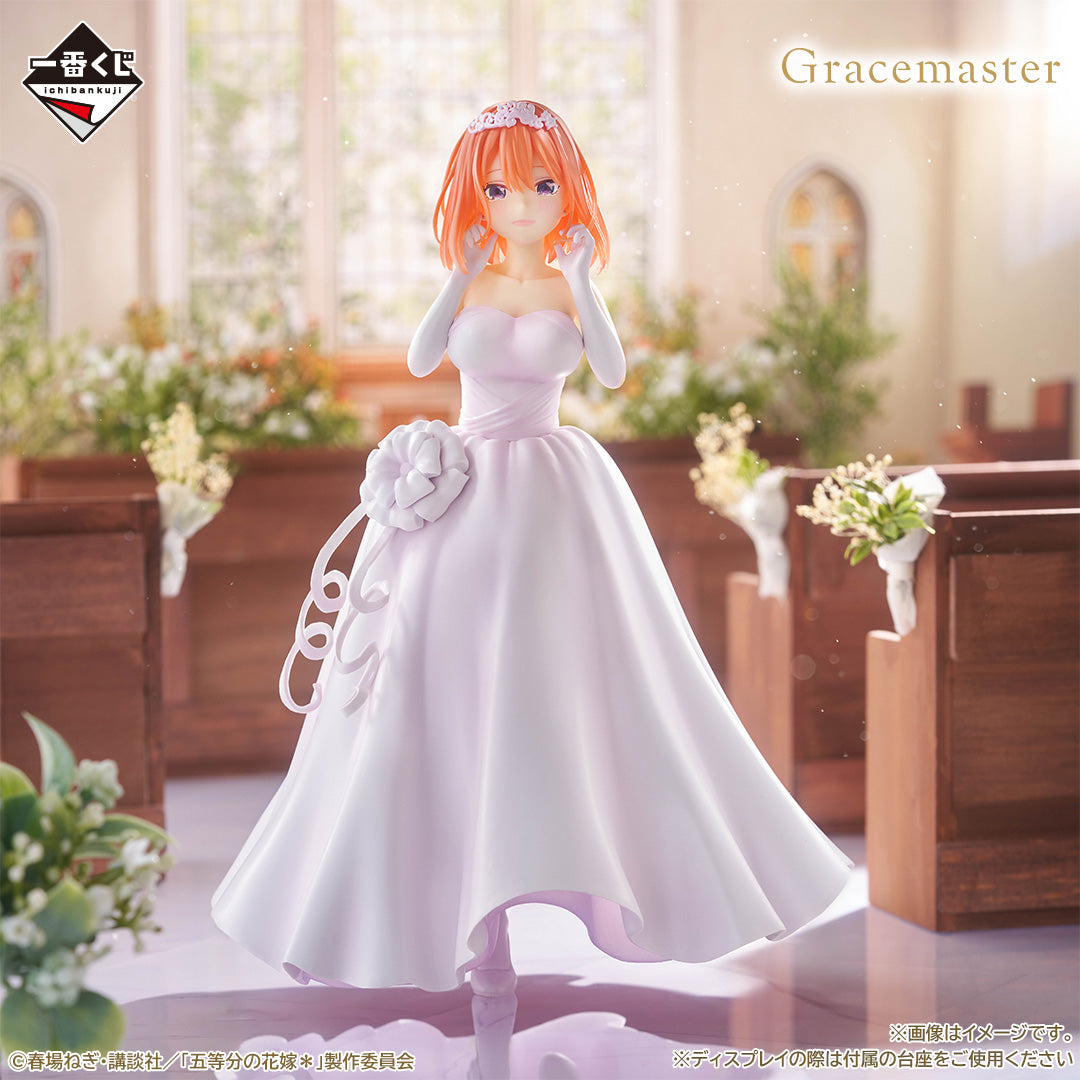 Figurine Loterie Ichiban Kuji: Les Quintuplets Parfaits＊ ～Avec tout l'amour des cinq sœurs～: Yotsuba Nakano (D)