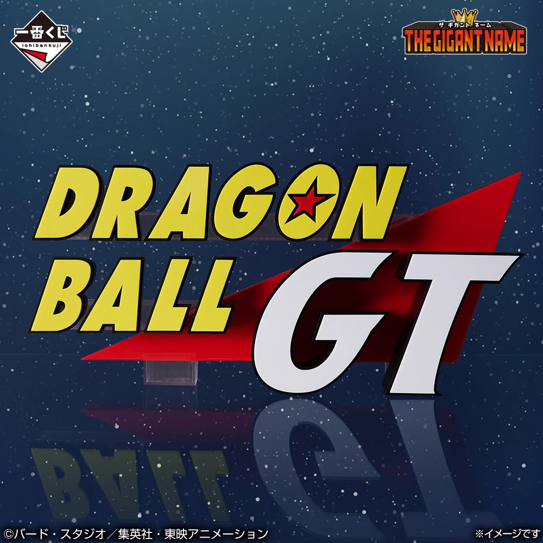 Ichiban Kuji Dragon Ball GT - Logo Géant GT (Last one)