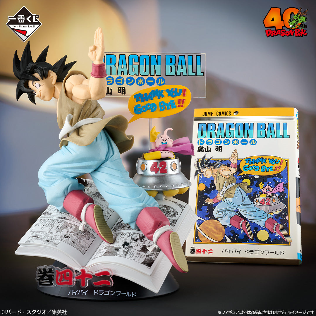 Figurine Ichiban Kuji DRAGON BALL 40e anniversaire ～Première partie～: Tome 42 Dragon Ball Bande Dessinée Vignette (B)