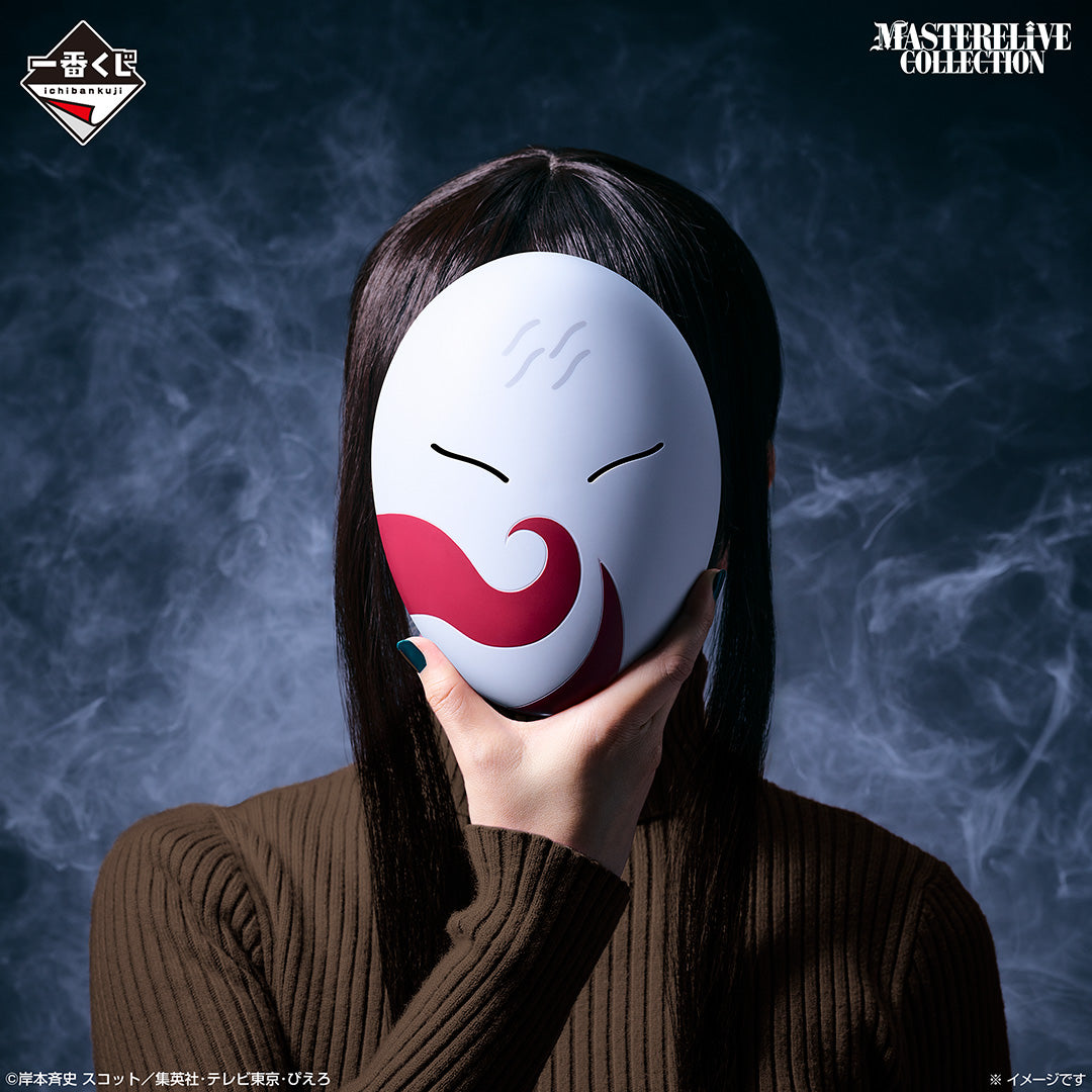 Figurine Loterie Ichiban Kuji Naruto – Arc du Pays de la Vague: Masque blanc MASTERELIVE COLLECTION (D)