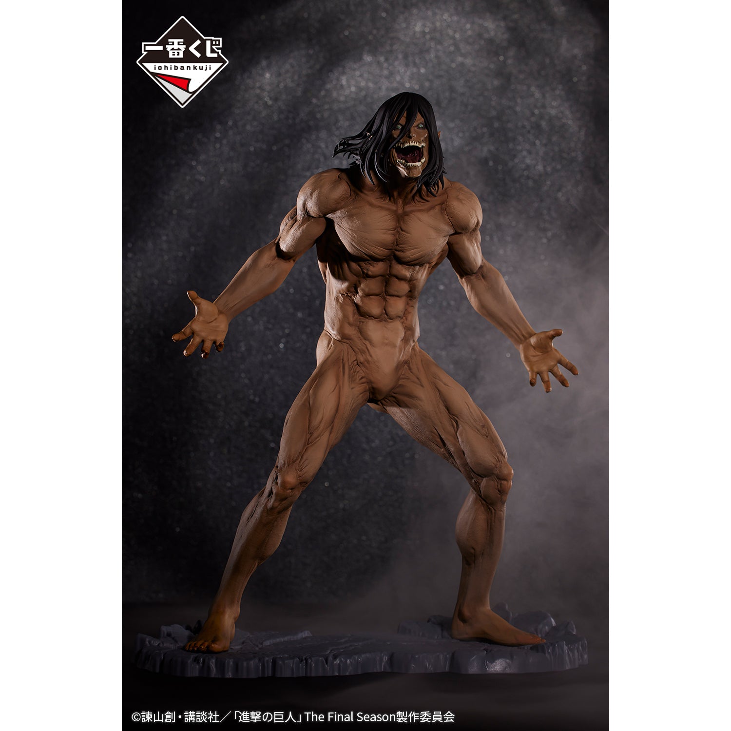 Figurine Ichiban Kuji L'Attaque des Titans — À la recherche de la liberté: Éren Jaeger (A)