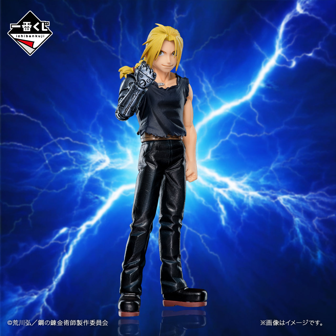 Figurine Tirage Ichiban Kuji « Fullmetal Alchemist » Ceux qui ont ouvert la porte: Édouard Elric (A)