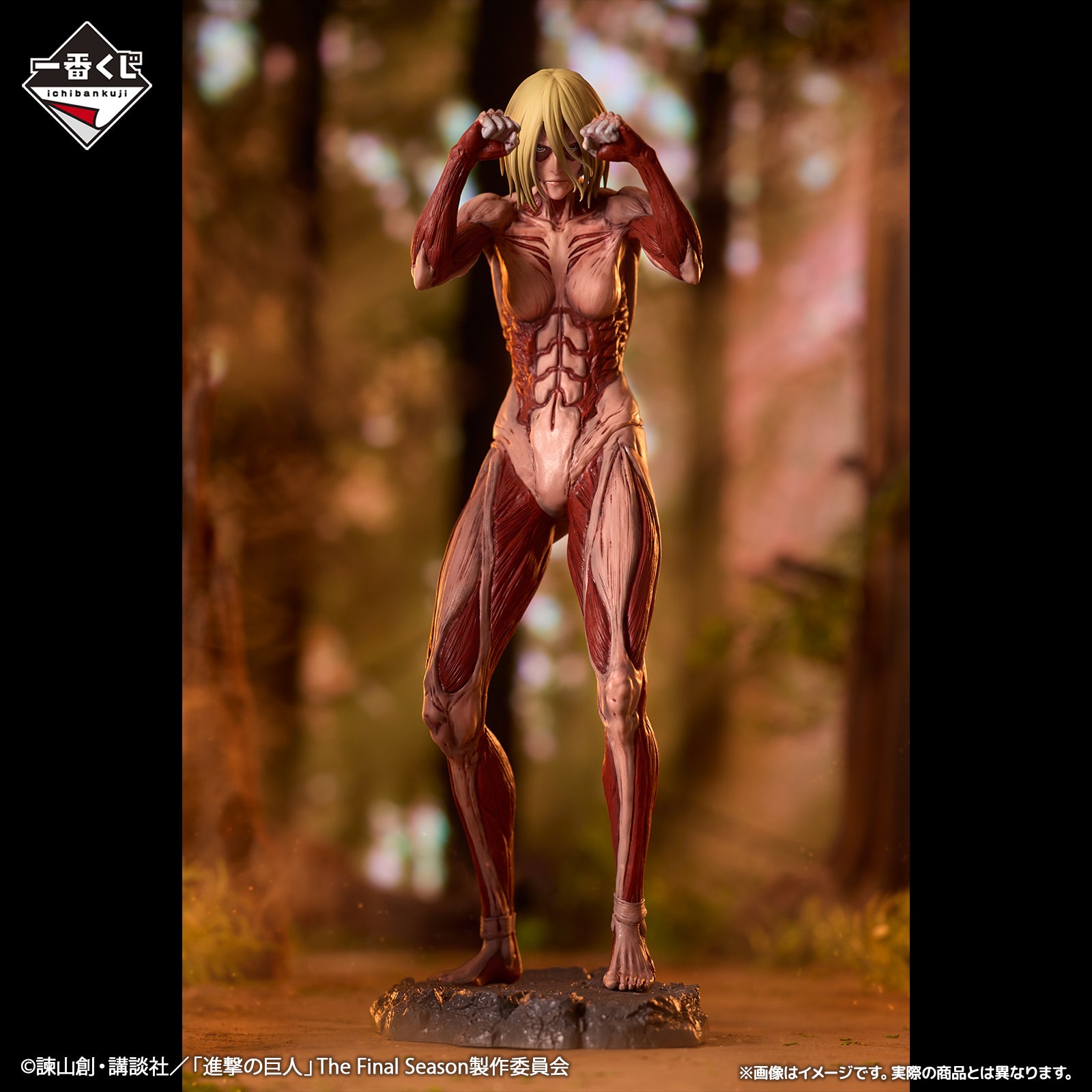 Figurine Ichiban Kuji – L'Attaque des Titans : Le monde extérieur au Mur: Le Titan féminin (A)