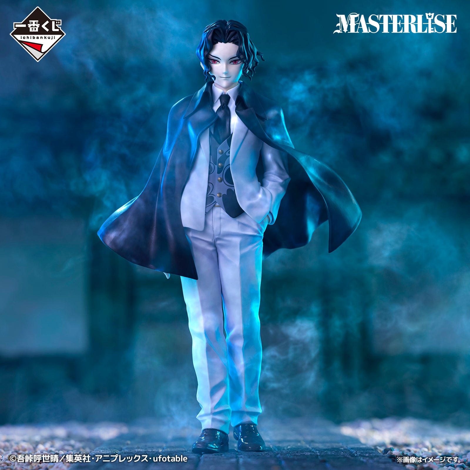 Figurine Loterie Ichiban Kuji Demon Slayer : L'héritier: Muzan Kibutsuji (B)