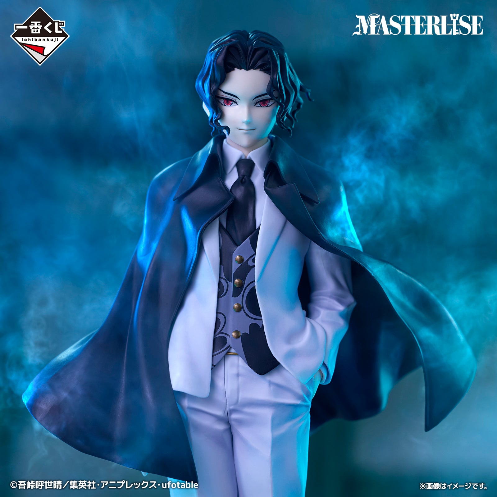Figurine Loterie Ichiban Kuji Demon Slayer : L'héritier: Muzan Kibutsuji (B)