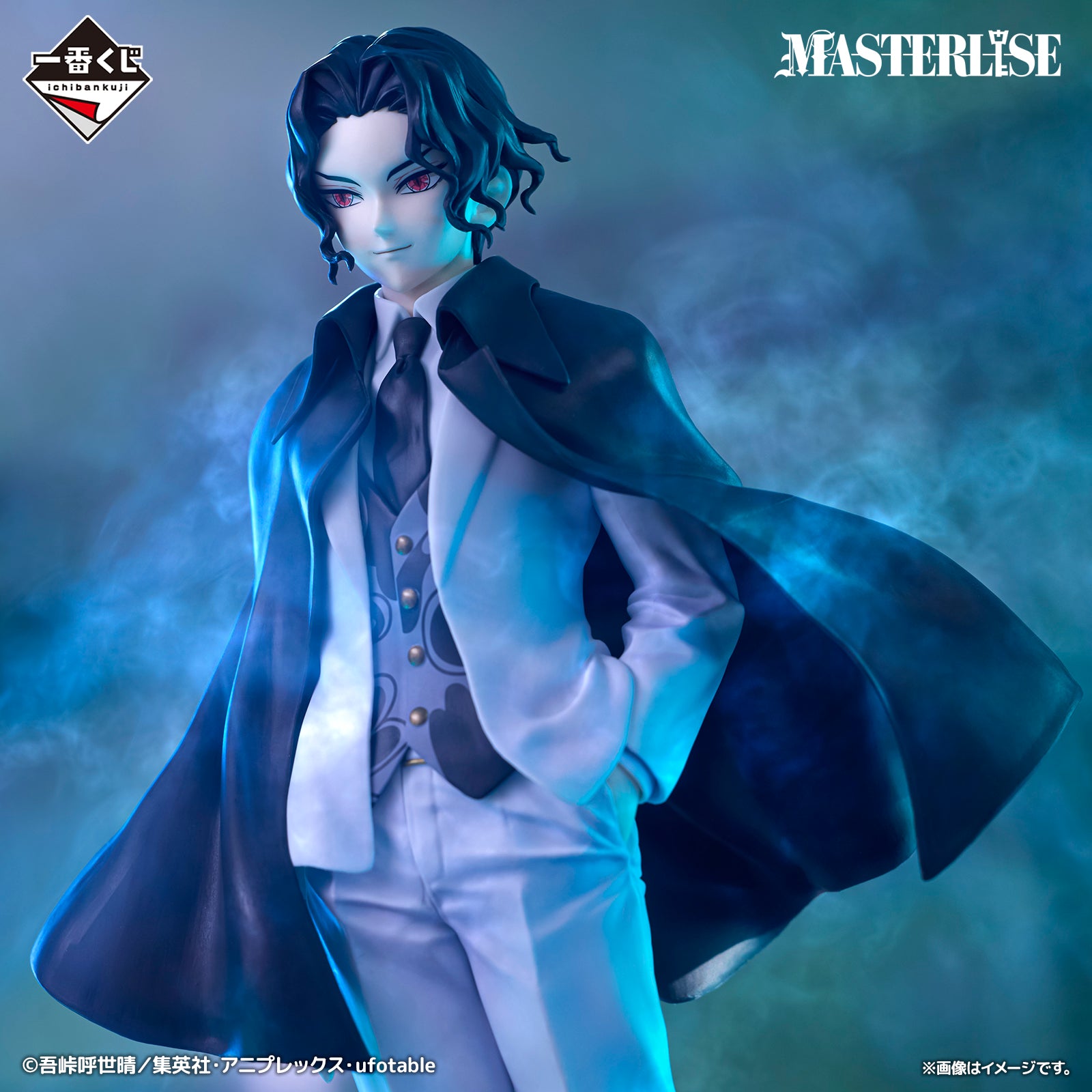 Figurine Loterie Ichiban Kuji Demon Slayer : L'héritier: Muzan Kibutsuji (B)