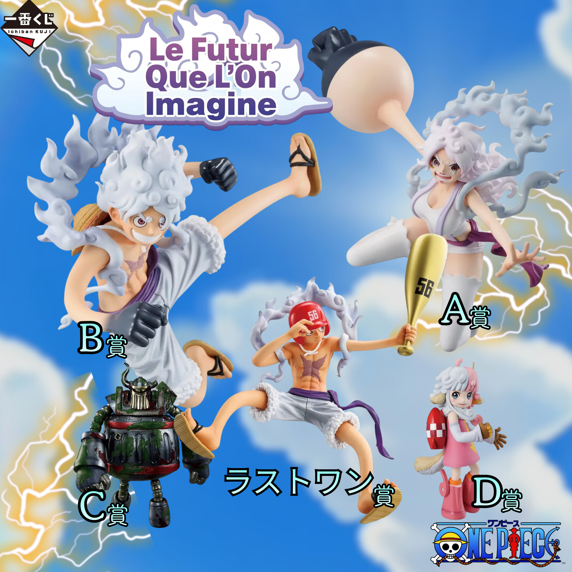 Lot de Figurines Ichiban Kuji One Piece: The Future We Envision (Lot de 5)