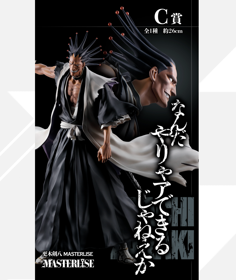Figurine Loterie Ichiban Kuji BLEACH Âmes émouvantes Vol. 2: Kenpachi Zaraki (C)