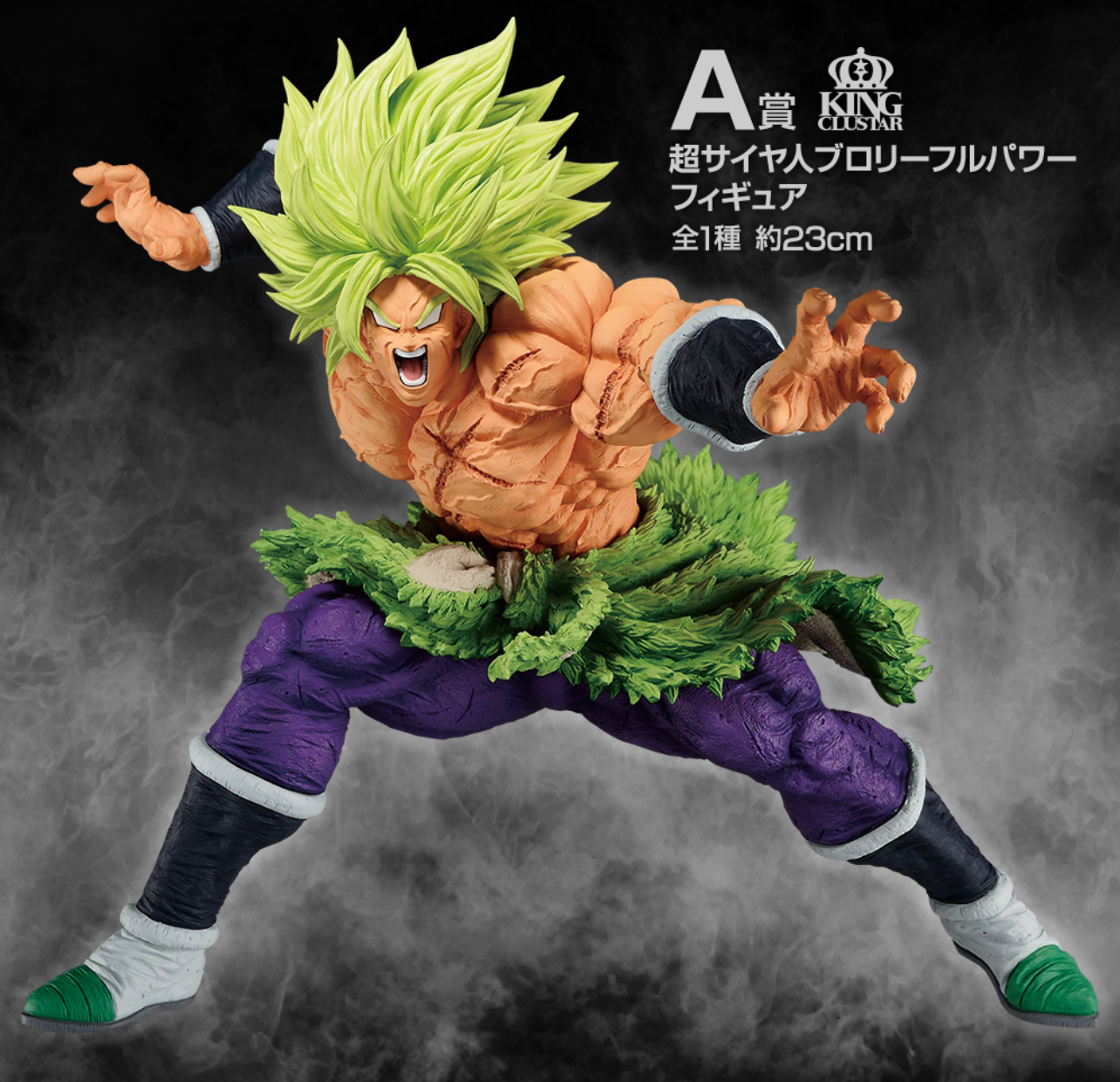 Figurine Ichiban Kuji Dragon Ball: Retour au film: Super Saiyan Broly à pleine puissance (A)