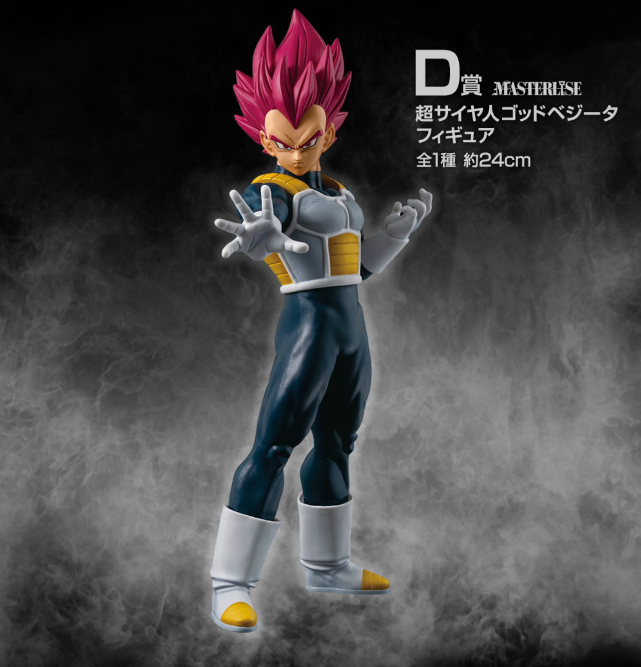 Figurine Loterie Ichiban Kuji Dragon Ball : Retour au film: Vegeta (D)