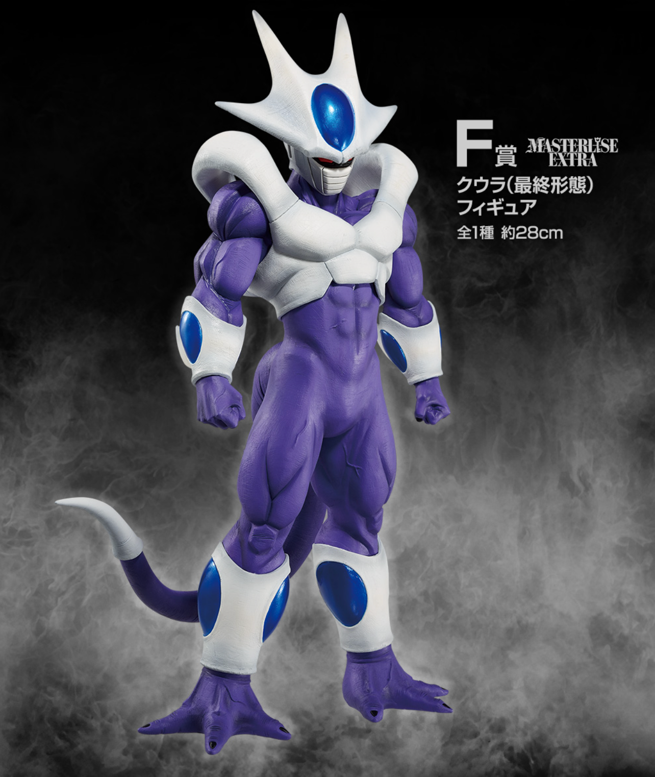 Figurine Loterie Ichiban Kuji Dragon Ball Retour au film: Cooler (F)