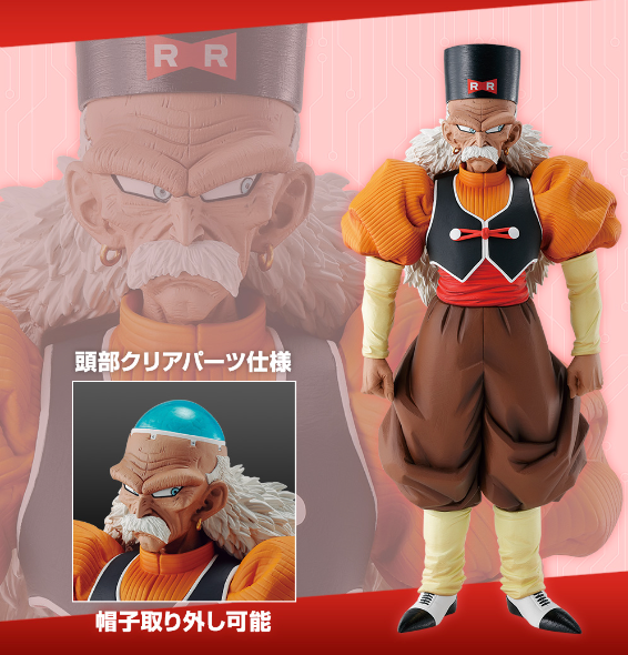 Figurine Ichiban Kuji Dragon Ball EX La terreur des androïdes: Cyborg n° 20 (E)
