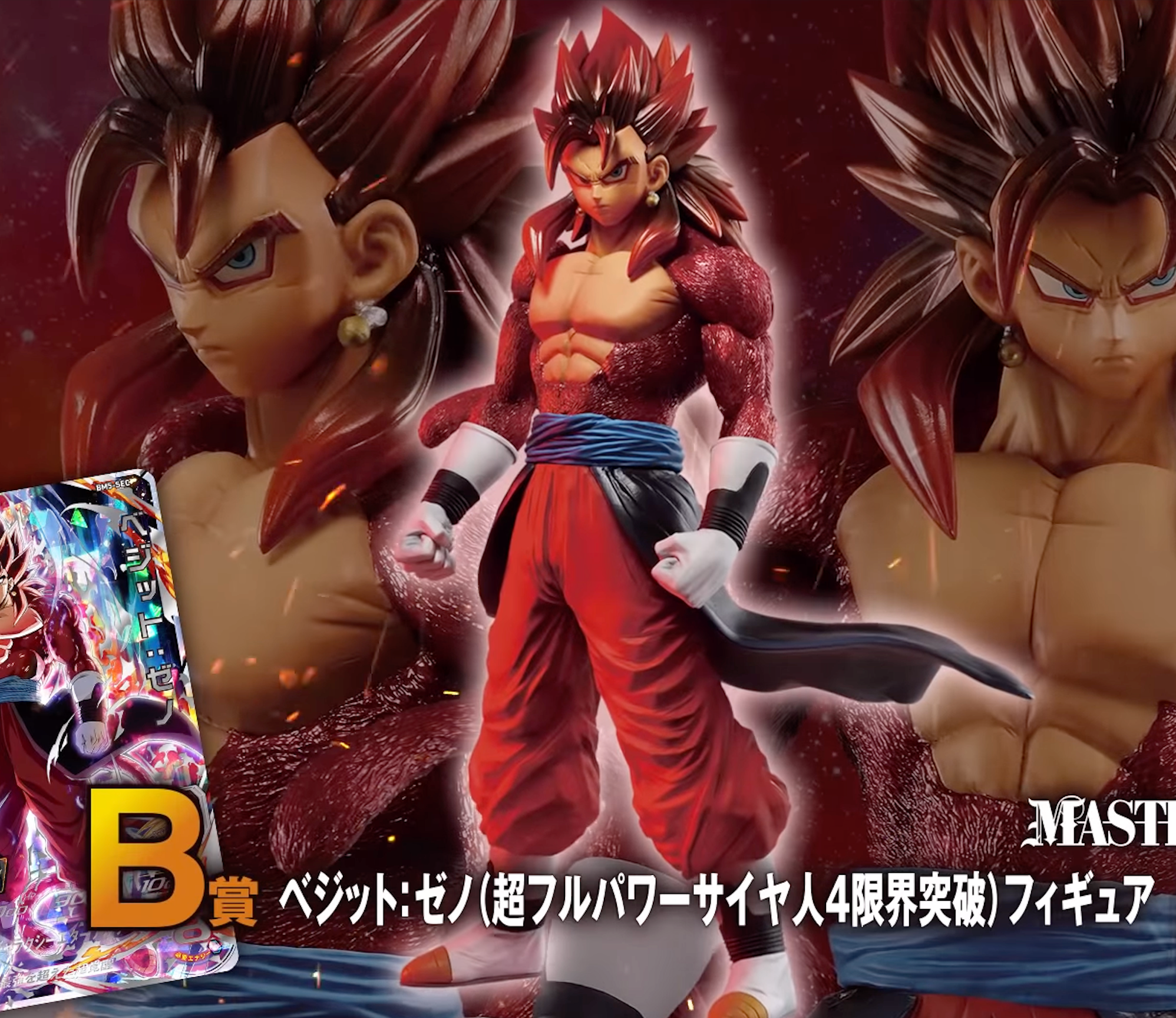 Figurine Loterie Ichiban Kuji Dragon Ball SUPER DRAGONBALL HEROES 3e MISSION: Vegetto Xeno (B)
