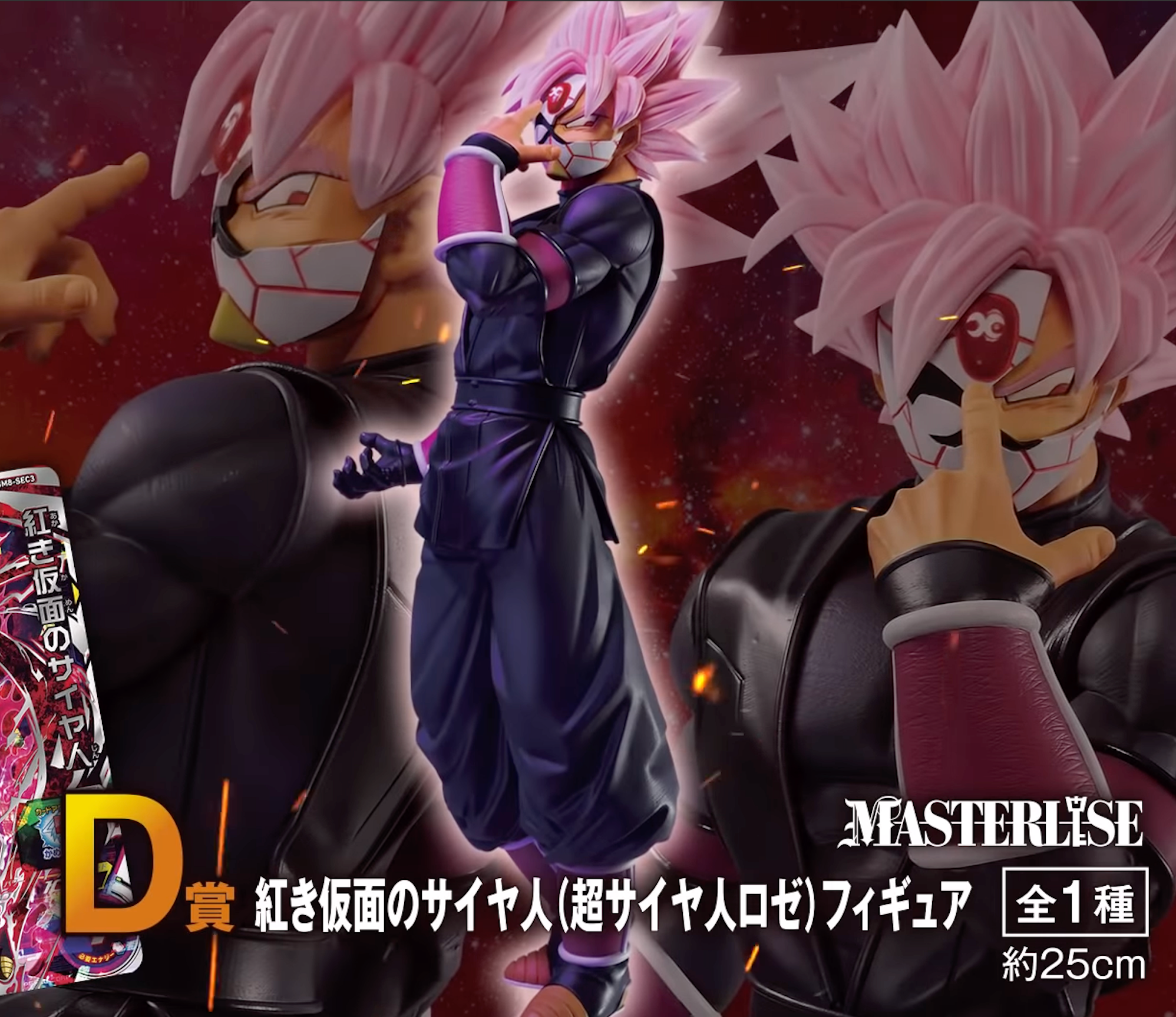 Figurine Loterie Ichiban Kuji Dragon Ball Super Dragon Ball Heroes Mission 3e: Le Saiyan au masque cramoisi (Super Saiyan Rose) (D)