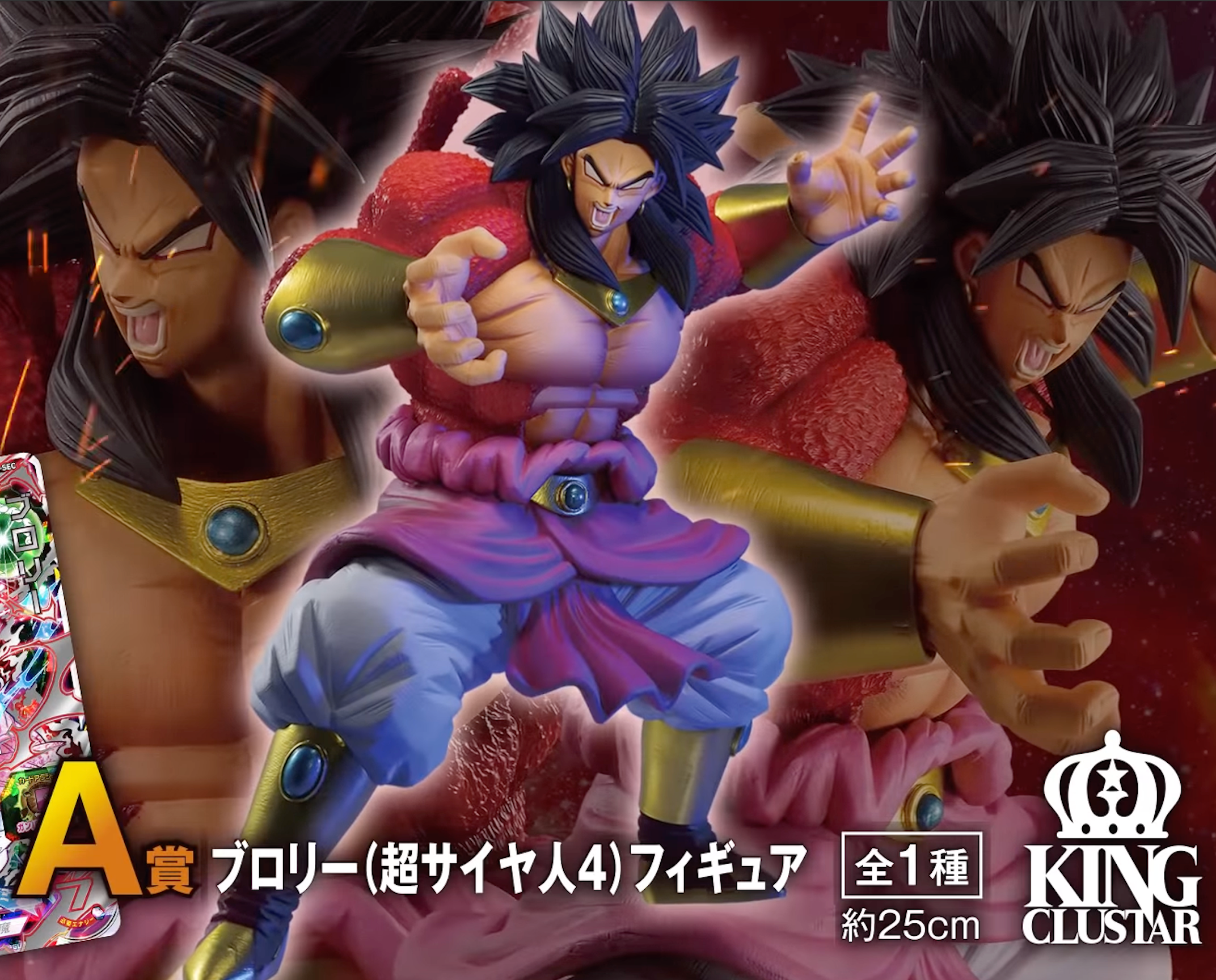 Figurine Ichiban Kuji Dragon Ball Super Dragon Ball Heroes 3e Mission: Broly (A)
