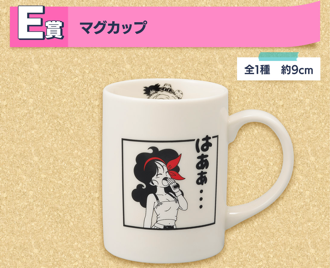 Figurine Loterie Ichiban Kuji Dragon Ball SNAP COLLECTION: mug (E)