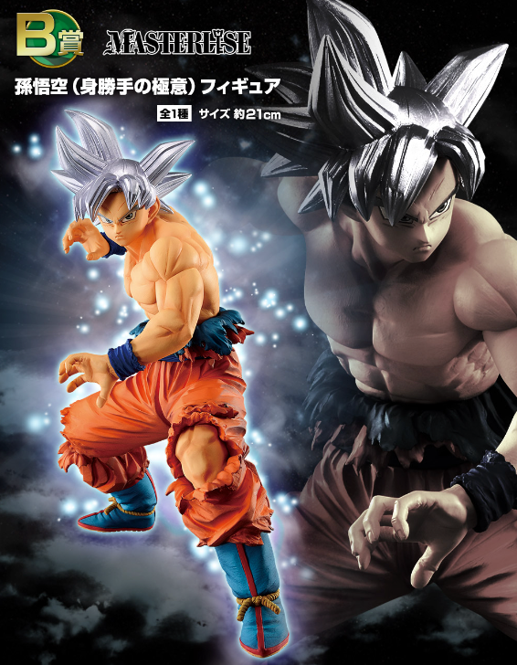 Figurine Loterie Ichiban Kuji Dragon Ball Variation Ultime: Son Goku (B)