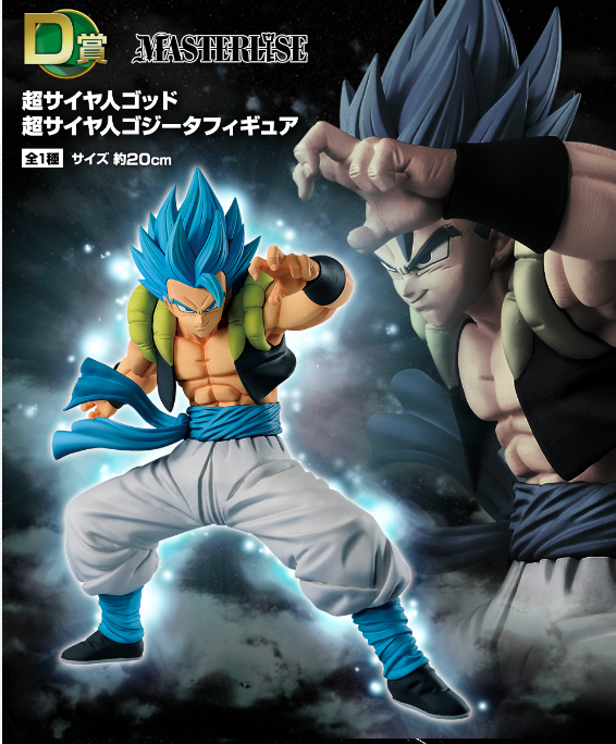 Figurine Loterie Ichiban Kuji Dragon Ball Variation ultime: Gogeta Super Saiyan Dieu Super Saiyan (D)