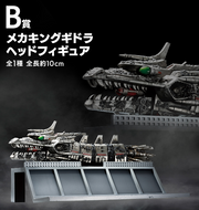 Figurine Ichiban Kuji – Godzilla : Chronique des Machines - Tête de Mecha-King Ghidorah (B)