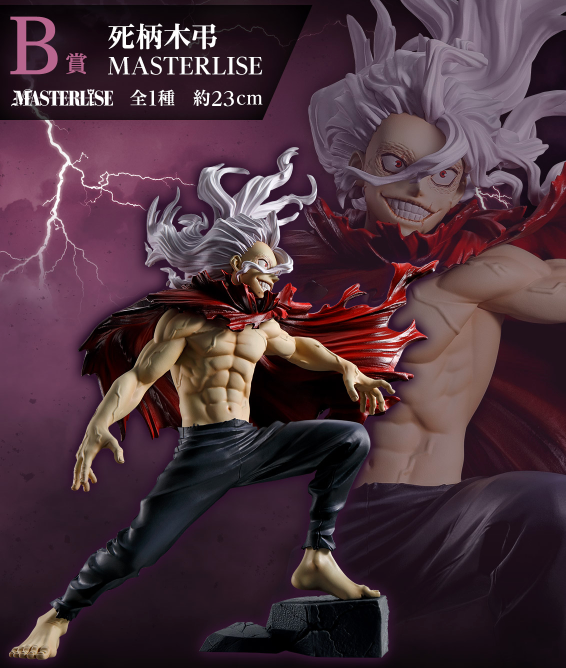 Figurine Ichiban Kuji My Hero Academia: Conflicting Feelings: Tomura Shigaraki (B)