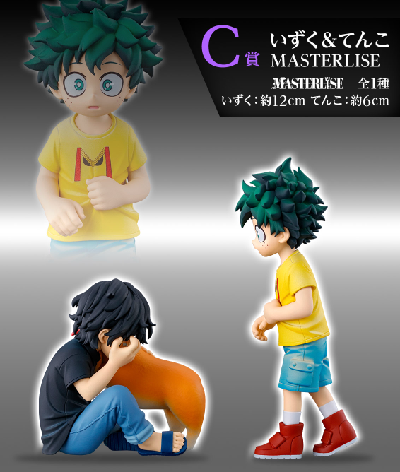 Figurine Ichiban Kuji My Hero Academia : Sentiments opposés: Izuku et Tenko MASTERLISE (C)